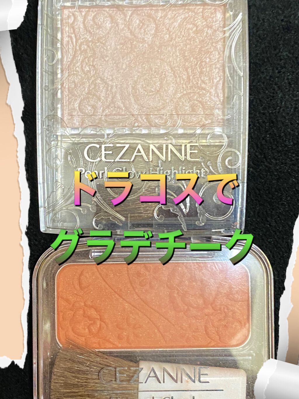 ナチュラル チークN/CEZANNE/パウダーチークを使ったクチコミ（1枚目）