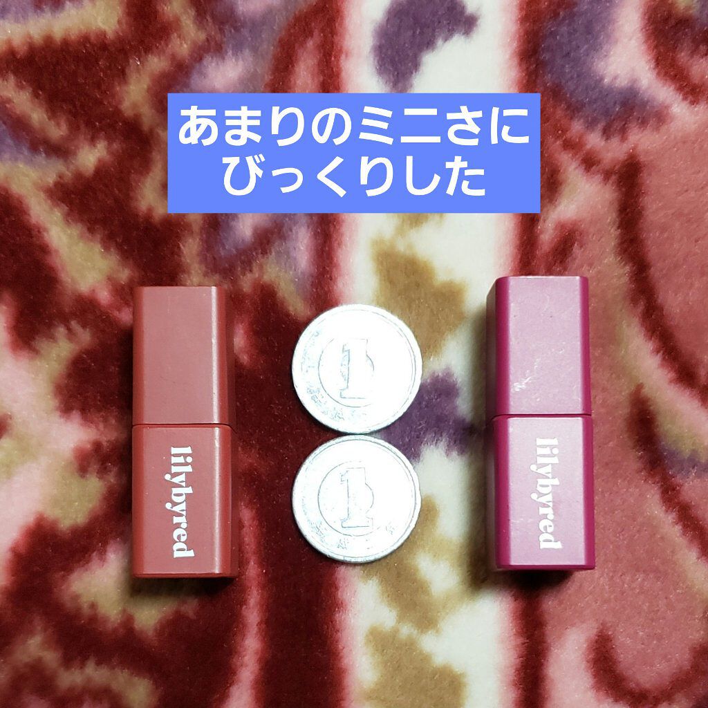 コーティングティント　リミテッドエディション/lilybyred/リップティントを使ったクチコミ（3枚目）