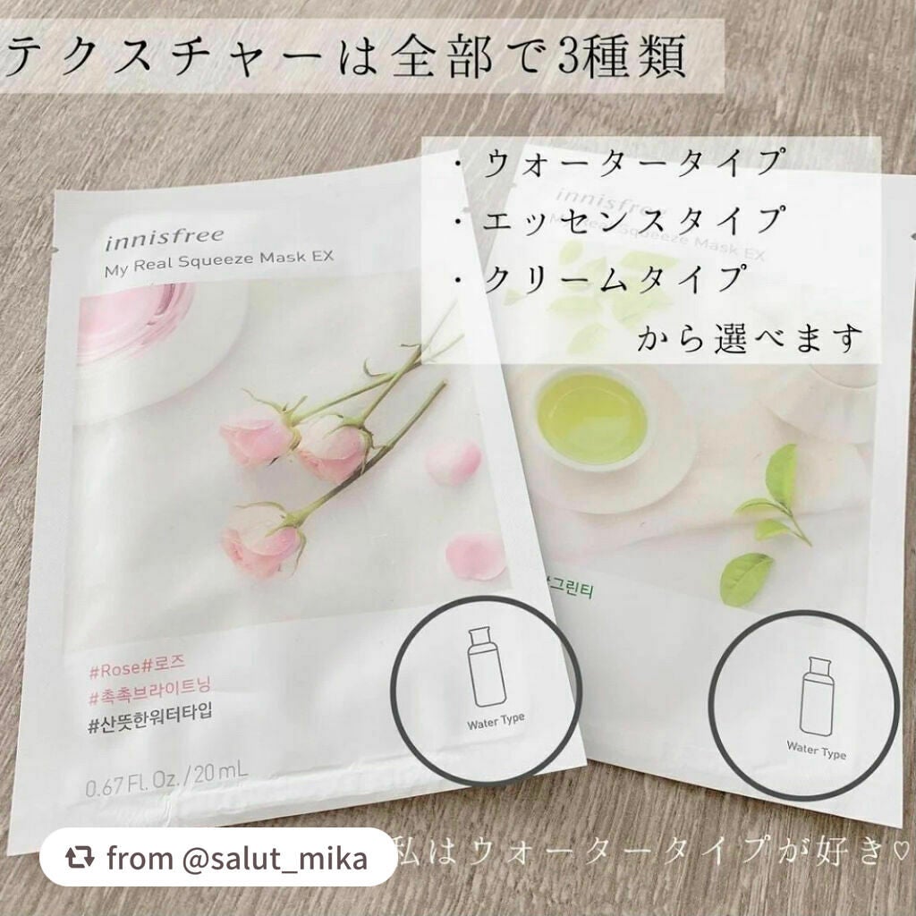 マイリアル スクイーズ マスクシート/innisfree/シートマスク・パックを使ったクチコミ(2枚目)