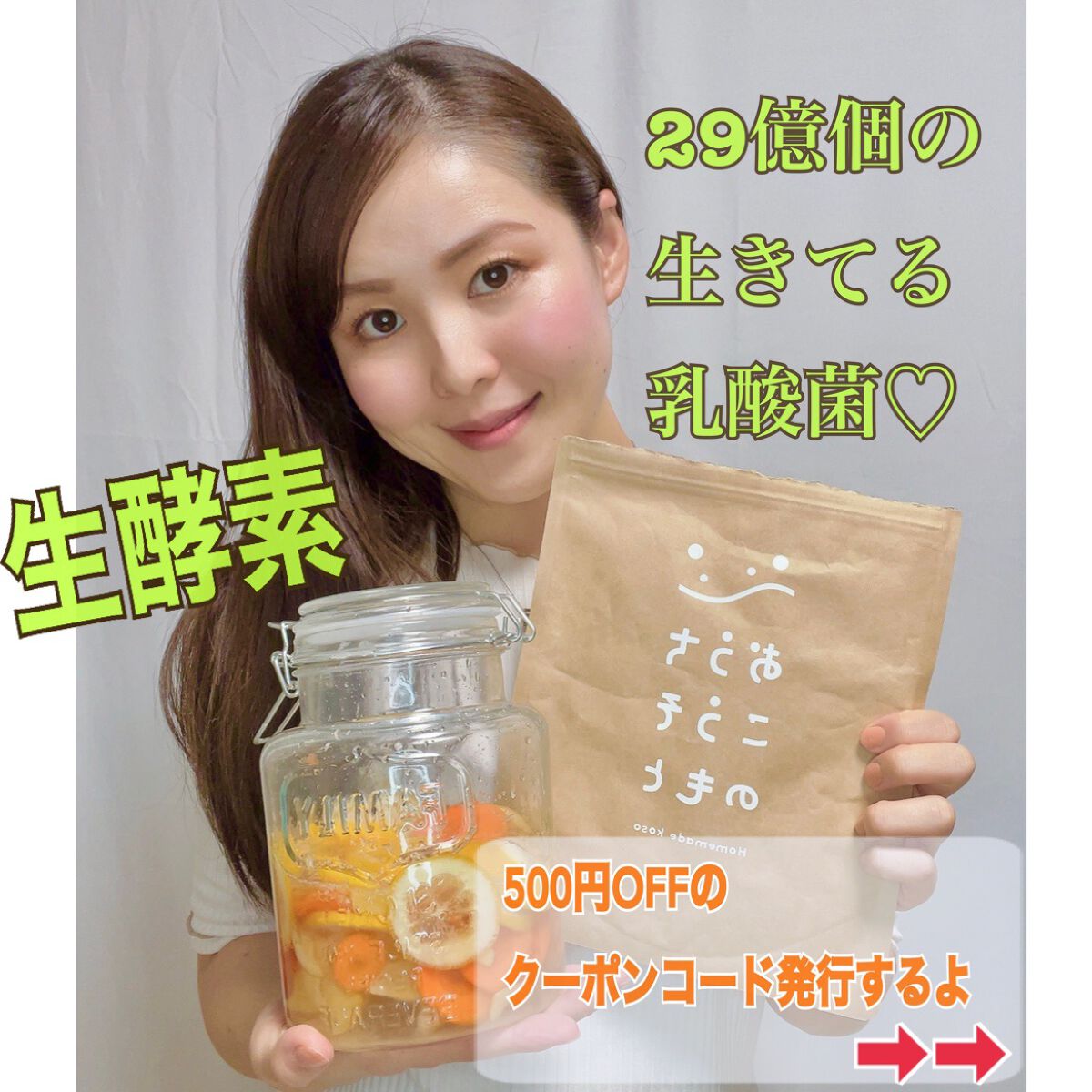 おうちこうそのもと/おうちこうそ/酵素食品を使ったクチコミ(6枚目)