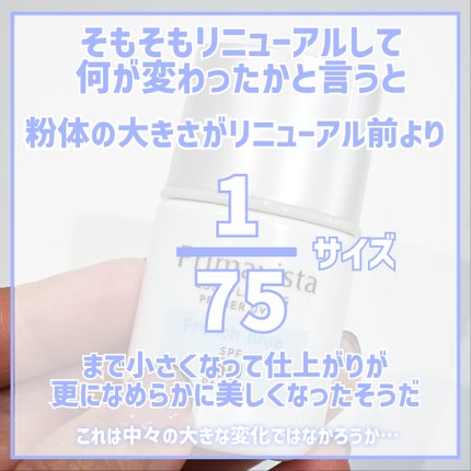 プリマヴィスタ スキンプロテクトベース 皮脂くずれ防止 UV50/プリマヴィスタ/化粧下地を使ったクチコミ(6枚目)