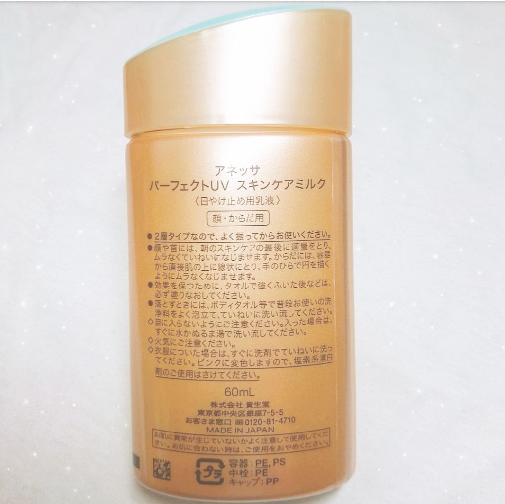パーフェクトUV スキンケアミルク a/アネッサ/日焼け止め・UVケアを使ったクチコミ（2枚目）