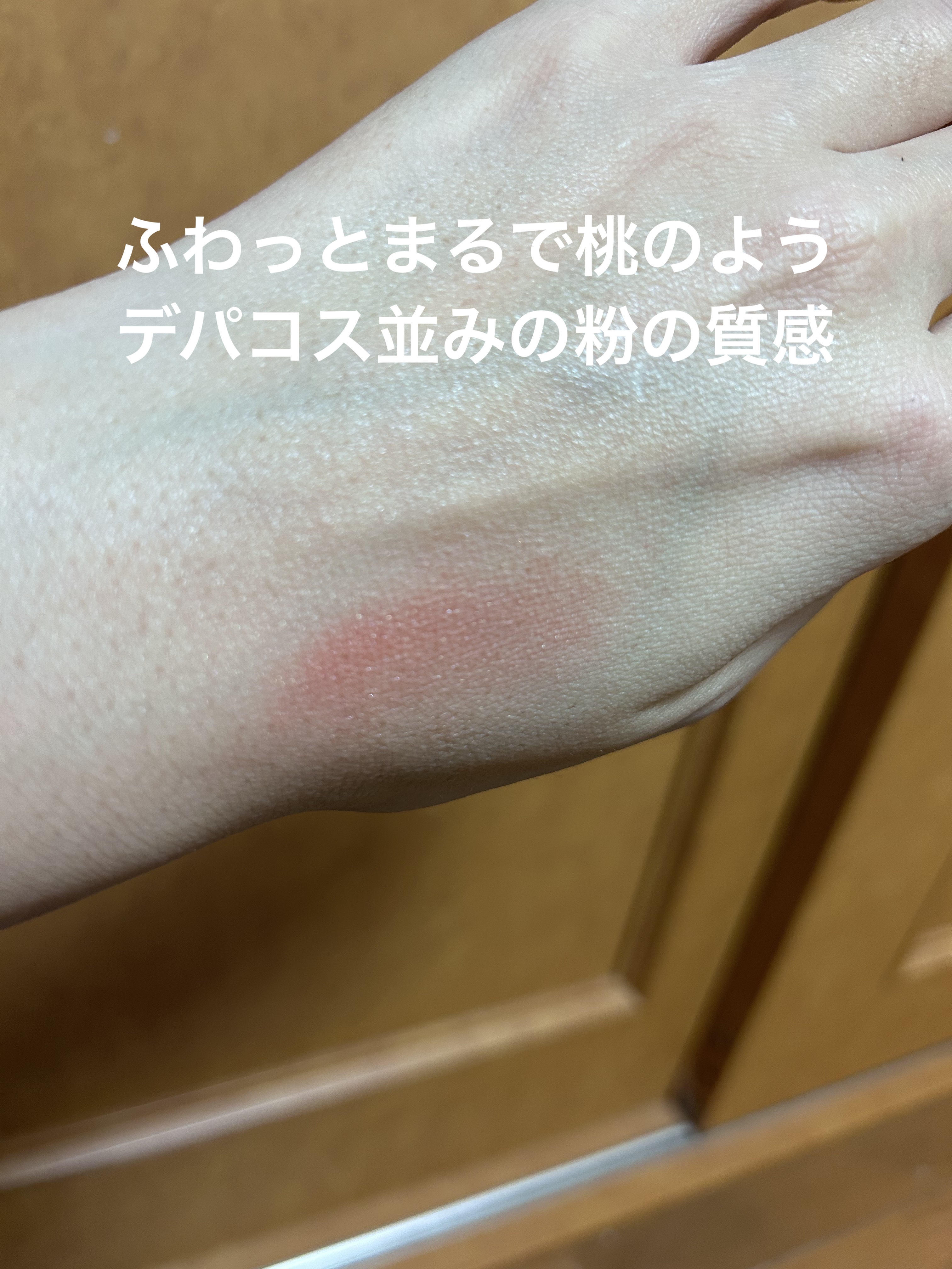 ブライトアップチークN/media/パウダーチークを使ったクチコミ（3枚目）