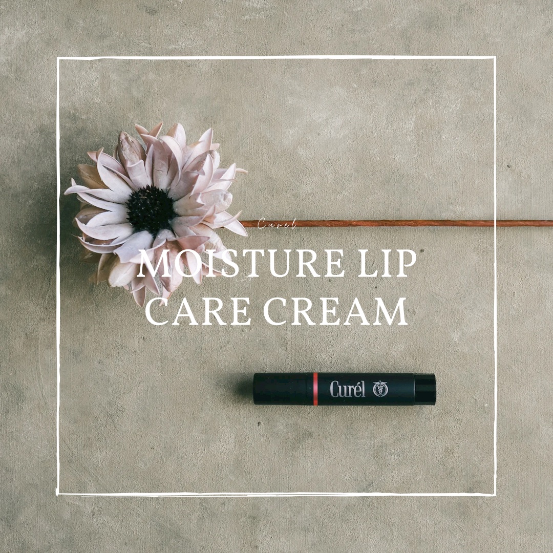 リップケア クリーム（美発色シリーズ） 美発色ピンク/キュレル/リップクリームを使ったクチコミ（1枚目）