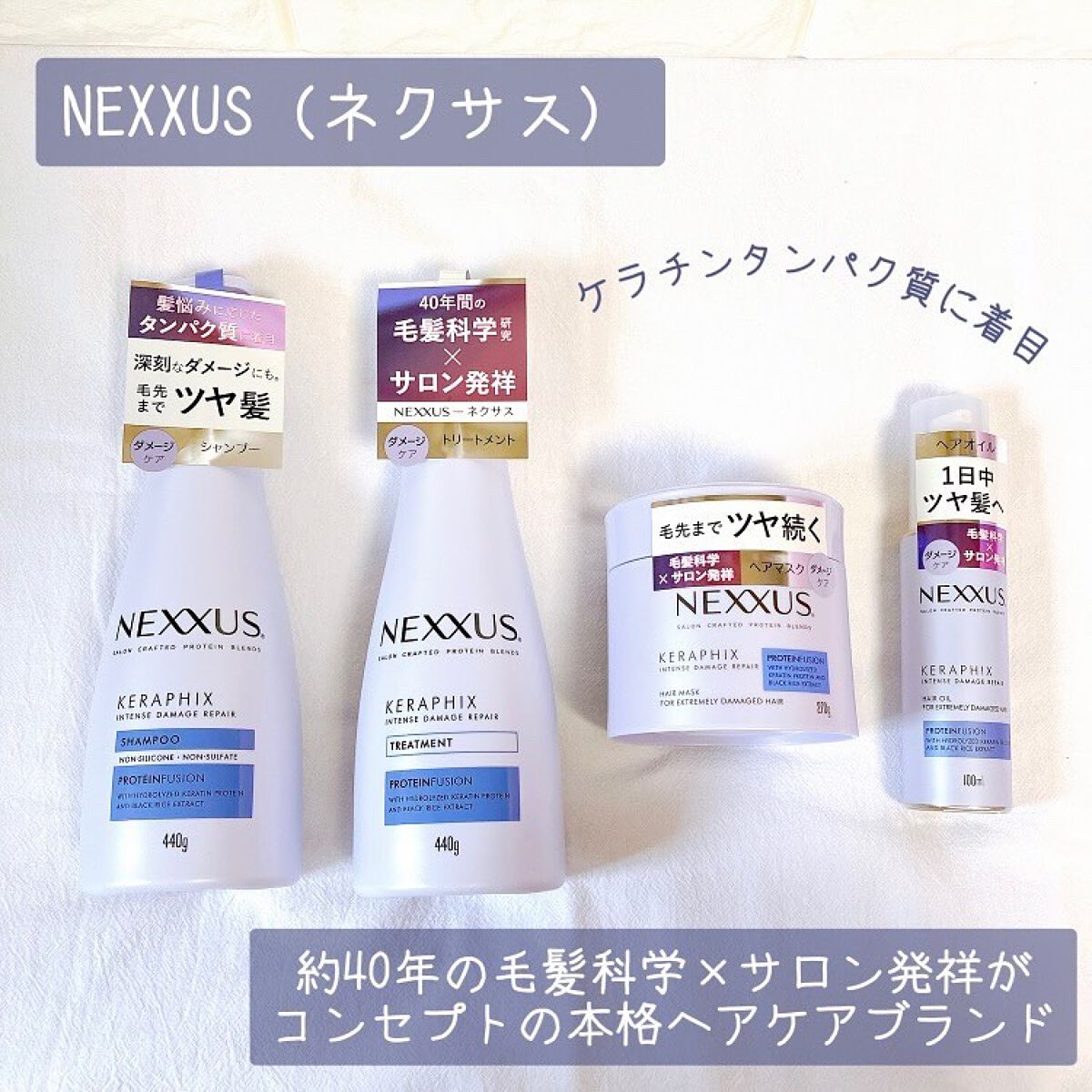 ネクサス インテンスダメージリペア 洗い流さないトリートメントオイル/NEXXUS(ネクサス)/ヘアオイルを使ったクチコミ(1枚目)