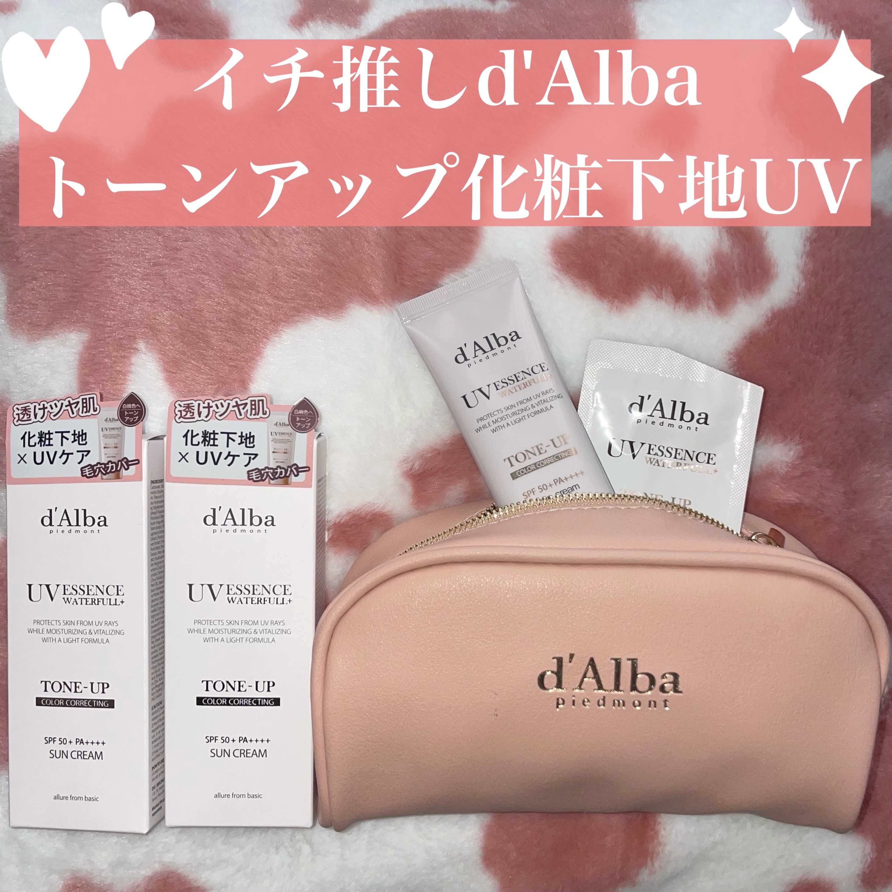 ウォータフルトーンアップサンクリーム/ダルバ/日焼け止めクリームを使ったクチコミ（1枚目）