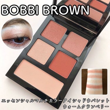 エッセンシャル マルチカラー アイシャドウパレット/BOBBI BROWN/アイシャドウパレットを使ったクチコミ（1枚目）