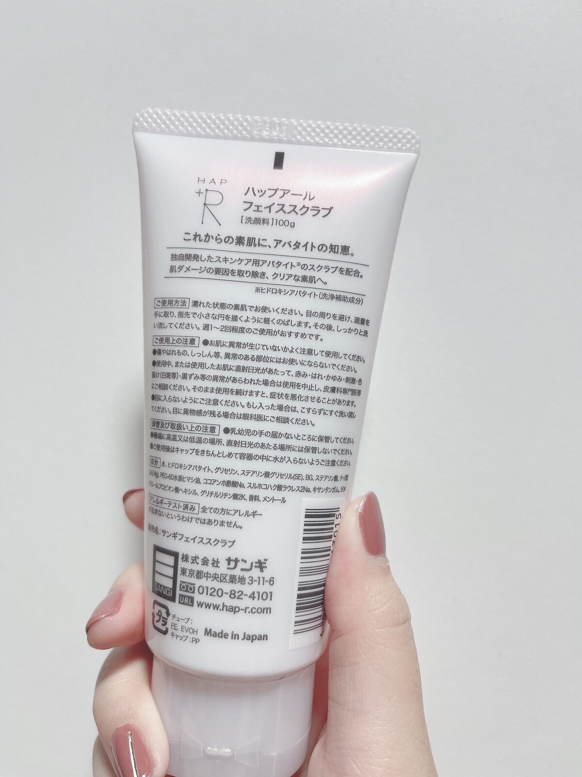 フェイススクラブ /HAP+R/スクラブ・ゴマージュを使ったクチコミ(2枚目)