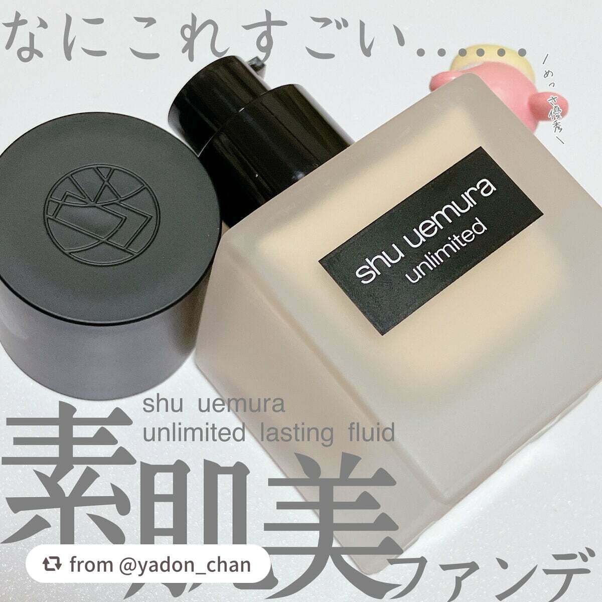 (旧)アンリミテッド ラスティング フルイド/shu uemura/リキッドファンデーションを使ったクチコミ(1枚目)