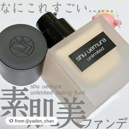 (旧)アンリミテッド ラスティング フルイド/shu uemura/リキッドファンデーションを使ったクチコミ(1枚目)
