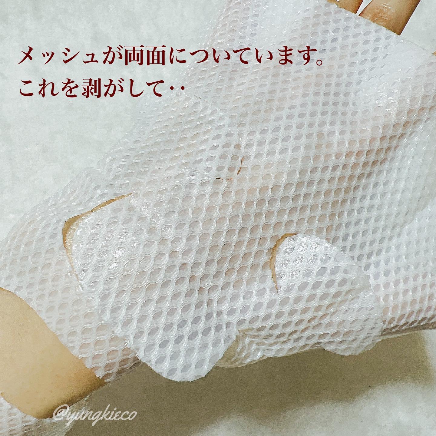 マイセルーチェ フェイシャルトリートメントマスク/MYCELLUCE/シートマスク・パックを使ったクチコミ（2枚目）