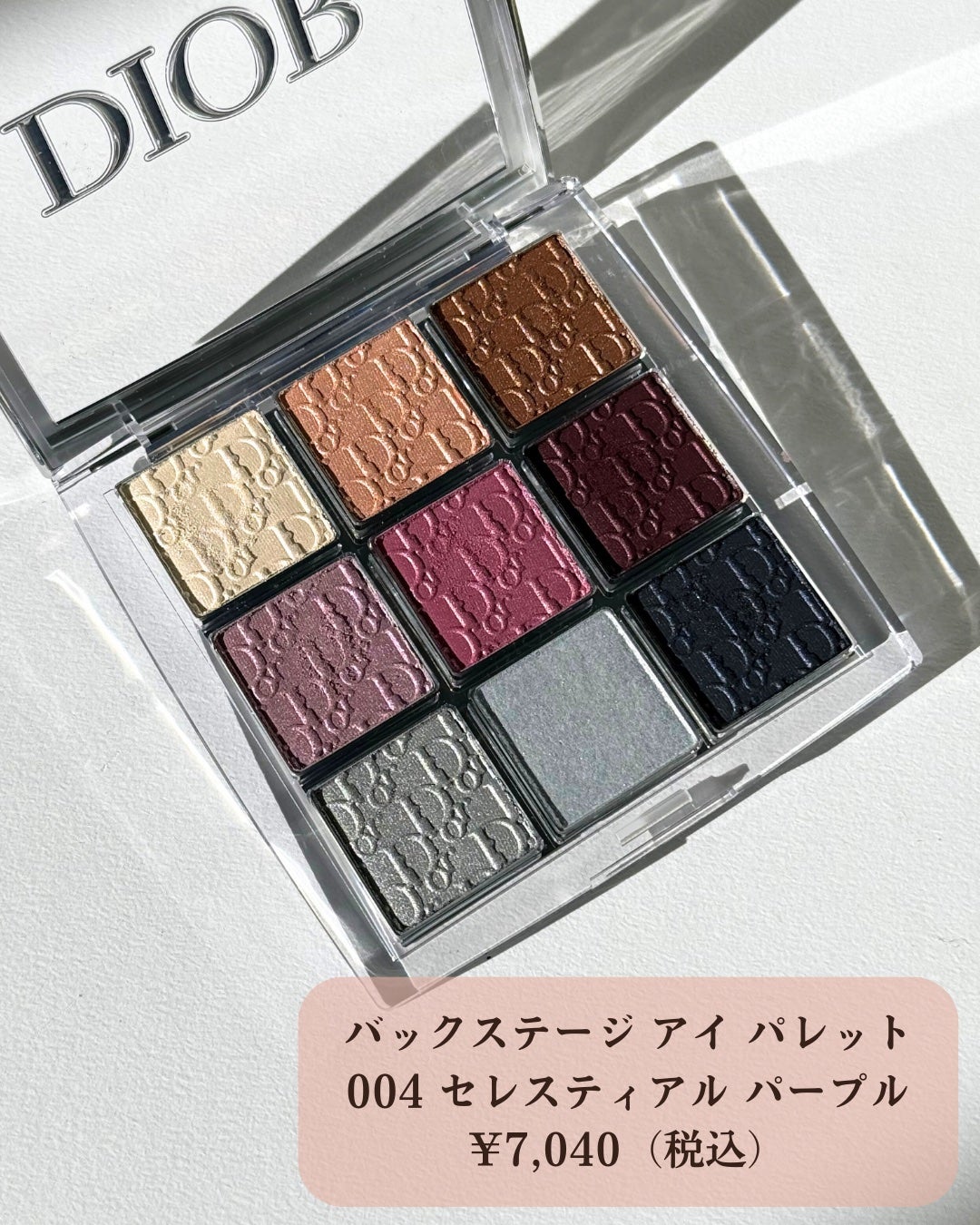 ディオール バックステージ アイ パレット/Dior/アイシャドウパレットを使ったクチコミ(3枚目)