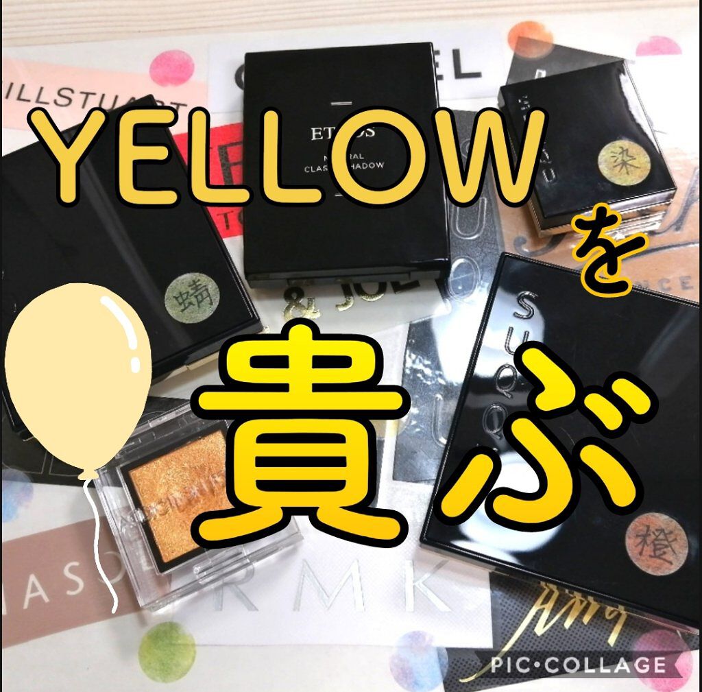 トーン タッチ アイズ/SUQQU/単色アイシャドウを使ったクチコミ（1枚目）