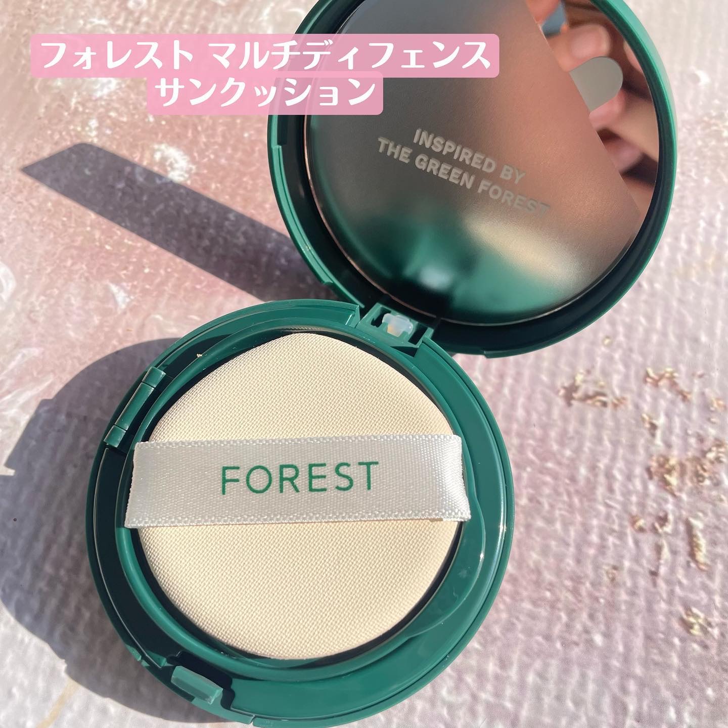 フォレスト マルチディフェンスサンクション/FoRest by Greenfinger/日焼け止めローションを使ったクチコミ（2枚目）