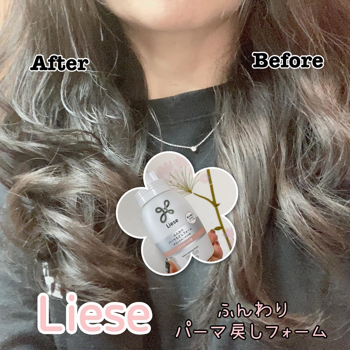 リーゼ ふんわりパーマもどしフォーム/リーゼ/ヘアムースを使ったクチコミ（1枚目）