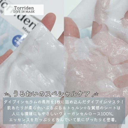 ダイブイン セラム/Torriden/美容液を使ったクチコミ(4枚目)