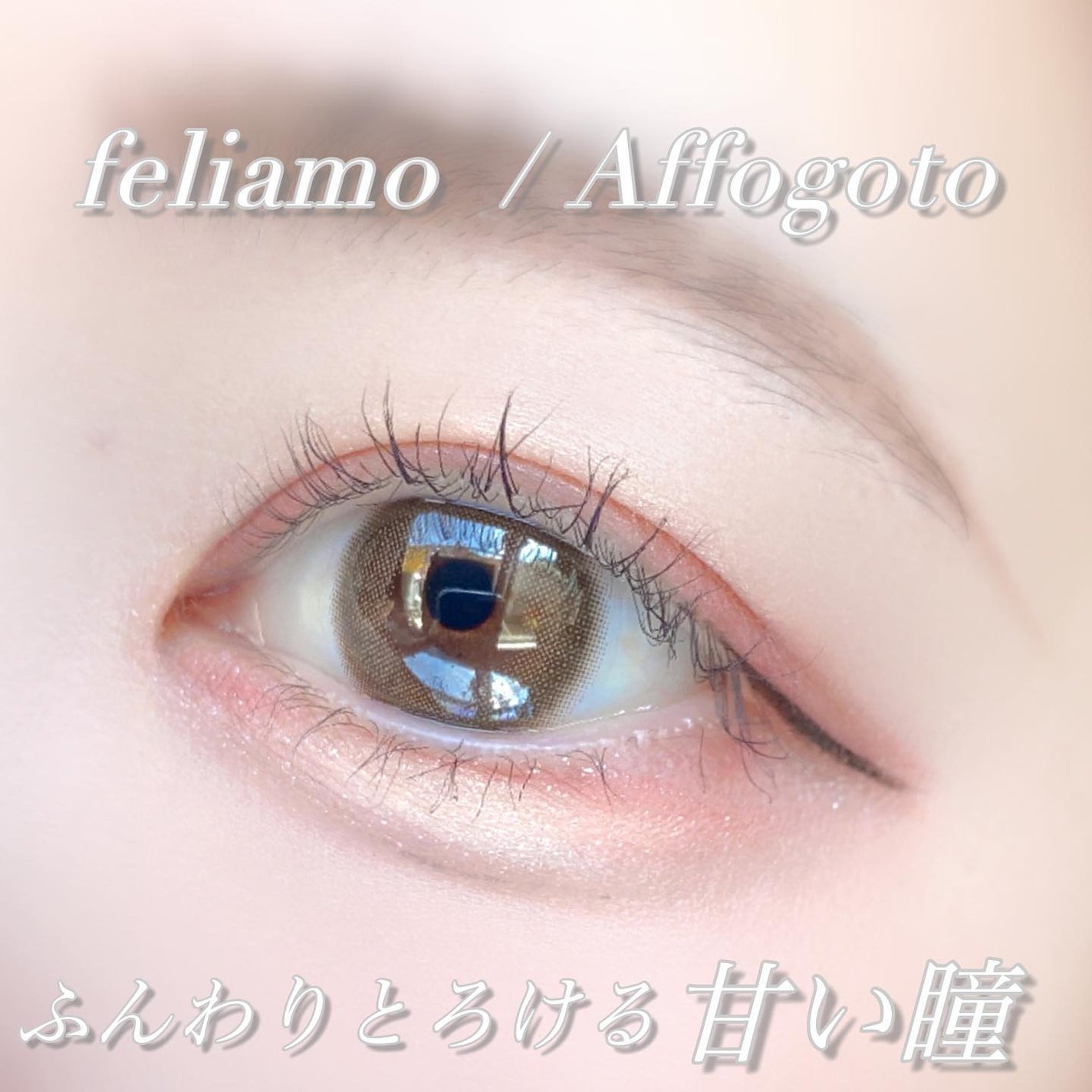 feliamo 1day/feliamo/ワンデー(1DAY)カラコンを使ったクチコミ(2枚目)