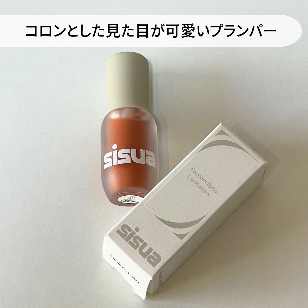 ポップコーンシロップダーマリッププランパー/sisua by unleashia/リッププランパーを使ったクチコミ(2枚目)