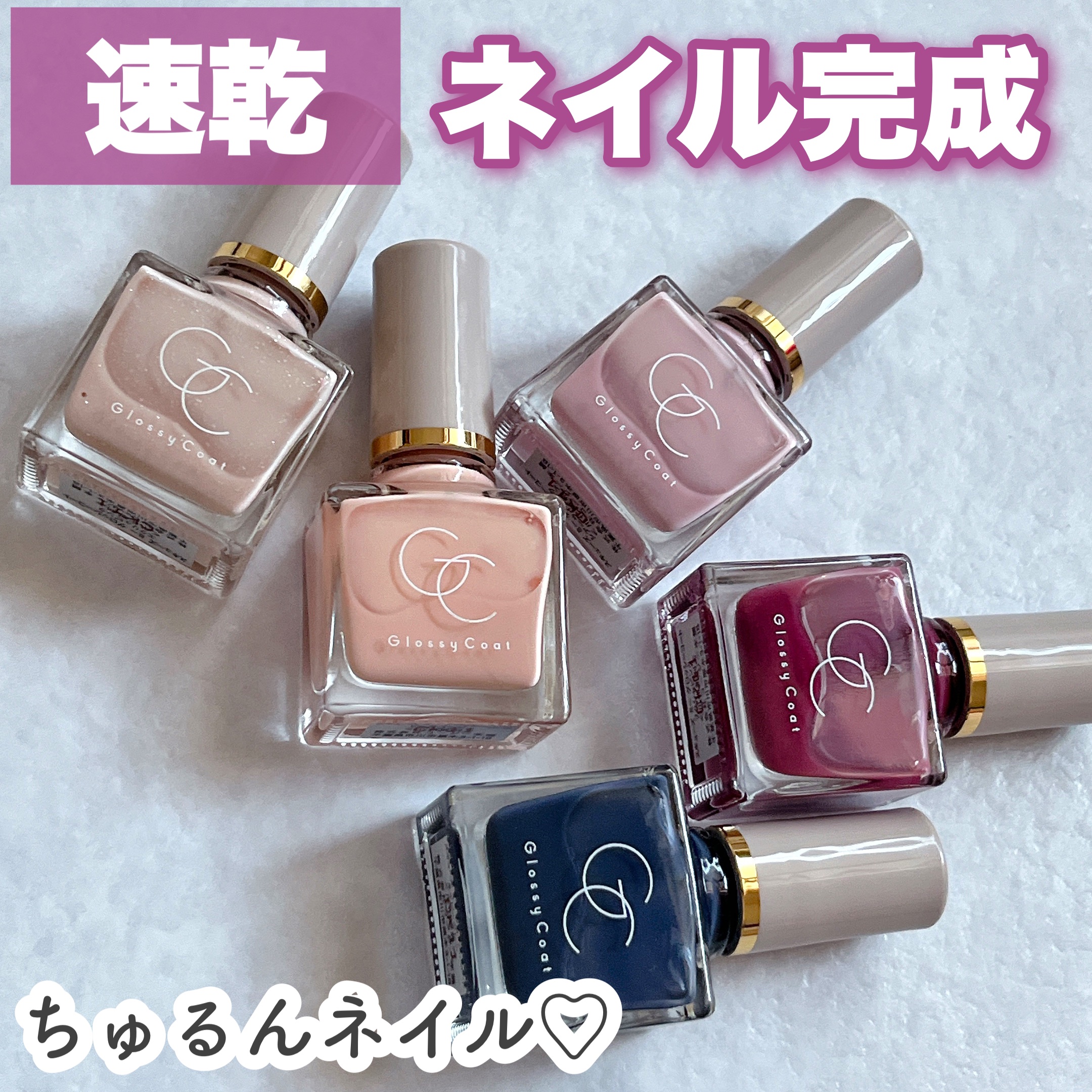 グロッシーコート/スキューズミー/オールインワンネイルを使ったクチコミ（2枚目）