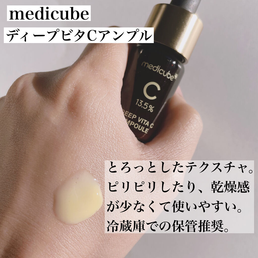 ディープビタCクリーム/MEDICUBE/フェイスクリームを使ったクチコミ（2枚目）
