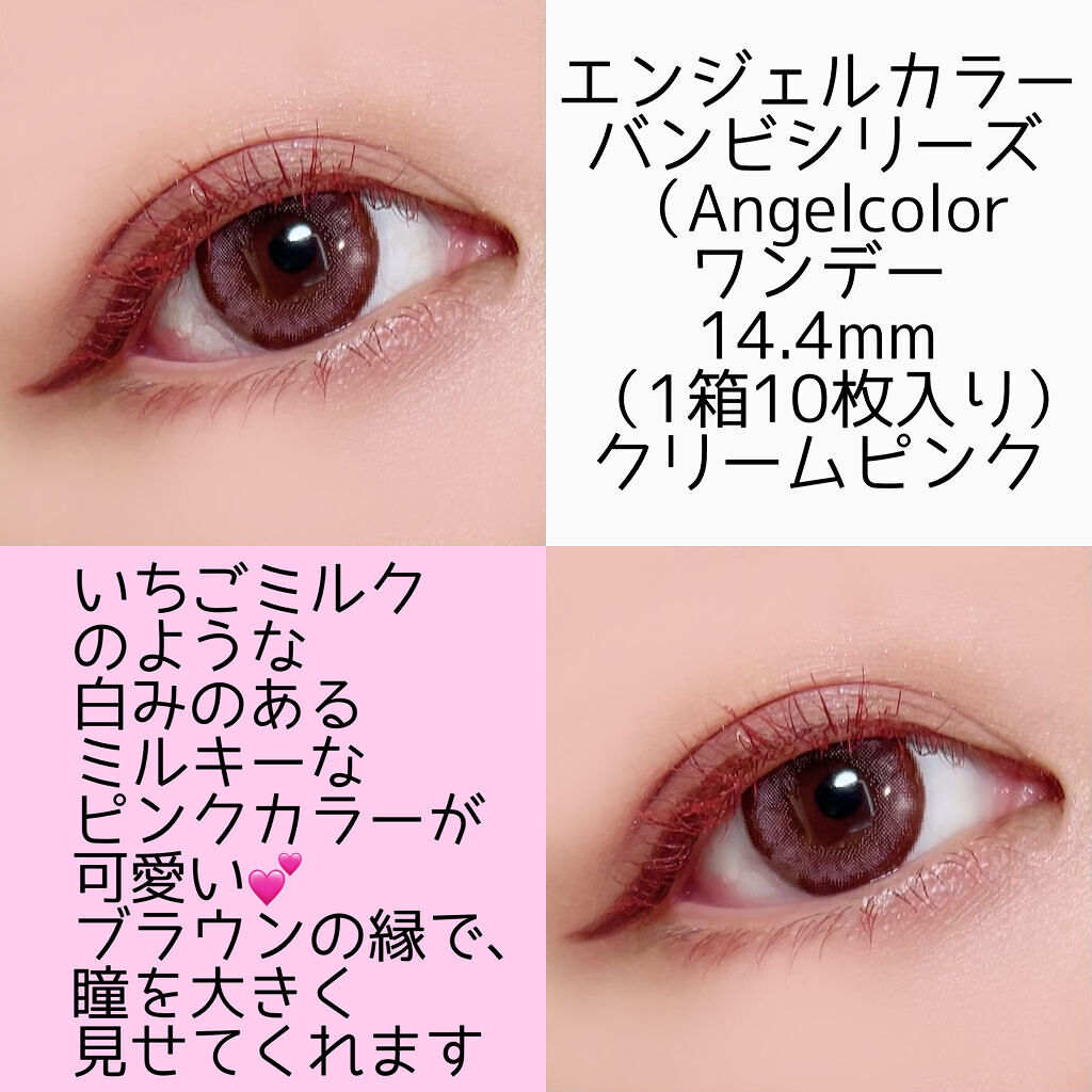 Angelcolor Bambi Series 1day  クリームピンク/AngelColor/ワンデー（１DAY）カラコンを使ったクチコミ（2枚目）