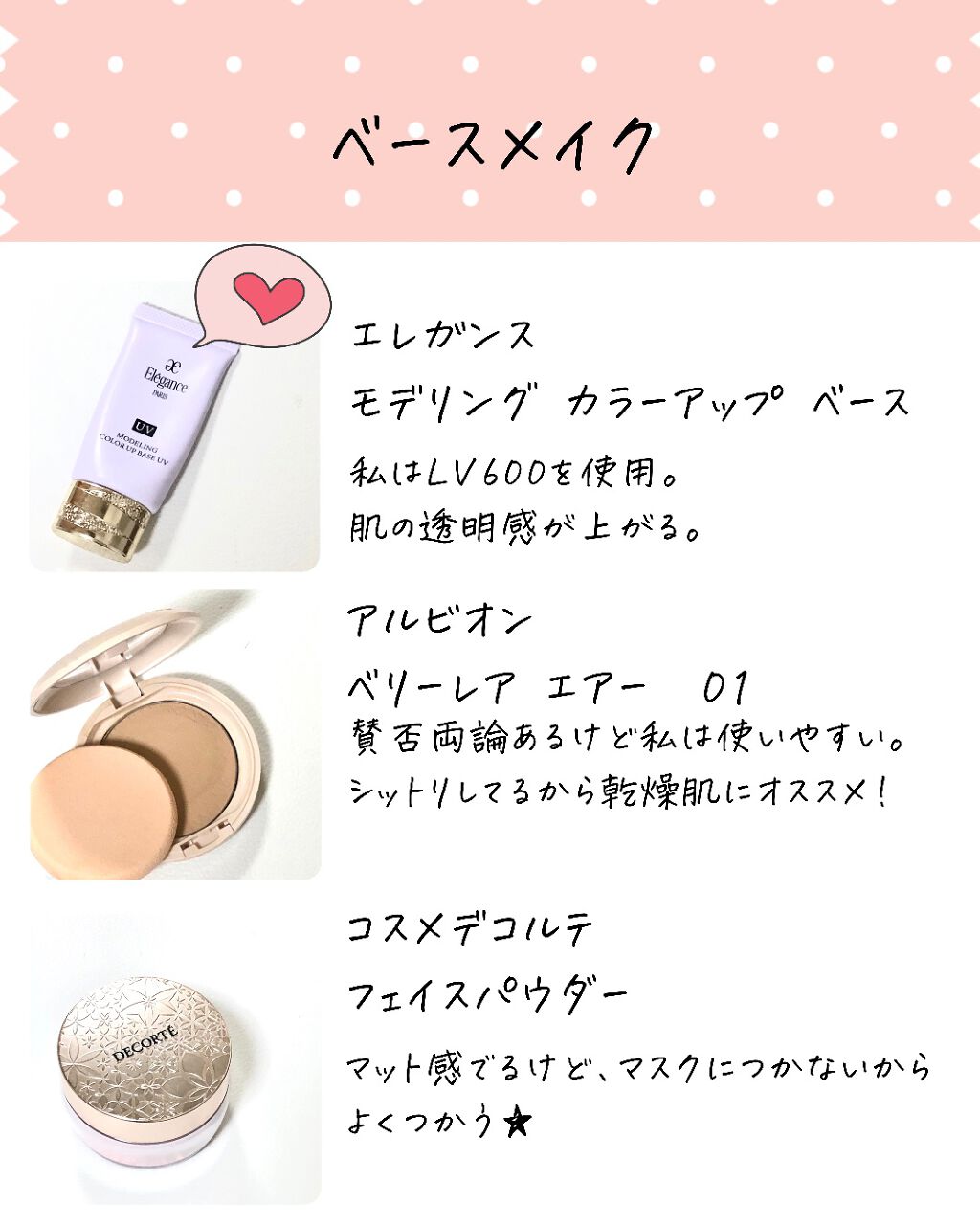 とまと村長@化粧品研究者 on LIPS 「@tomato4researcher現役化粧品会社の研究者のと..」(6枚目)