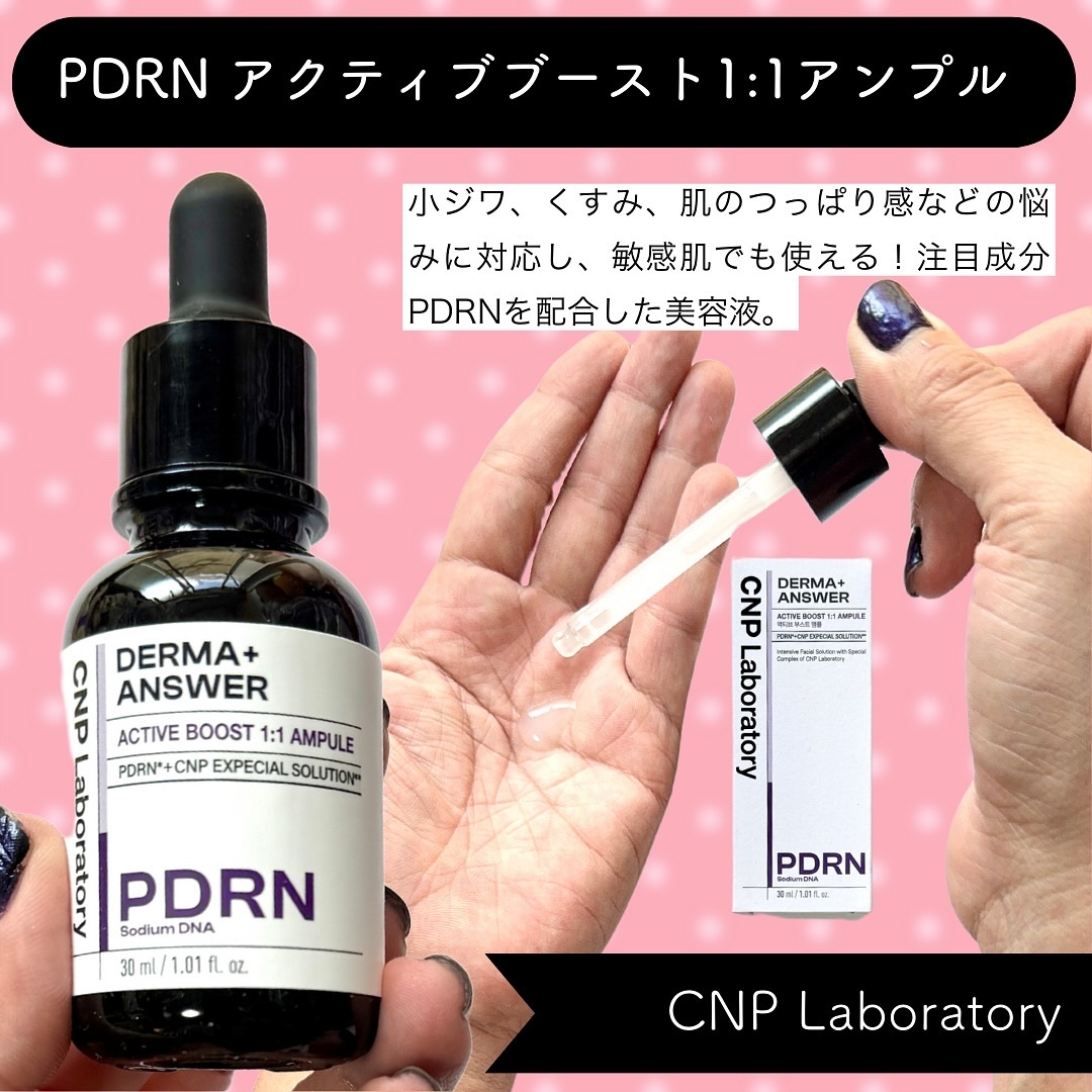 アットクリニック レチノール1600 ネックショット セラム/DOMINAS/ネック・デコルテケアを使ったクチコミ（2枚目）