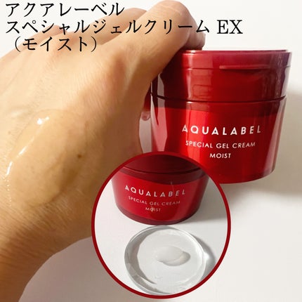 みあん on LIPS 「『アクアレーベル スペシャルジェルクリーム EX』アミノ酸研究..」(4枚目)