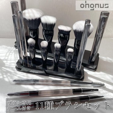 Ohgnus Make up Blush Set/Ohgnus/メイクブラシを使ったクチコミ（1枚目）