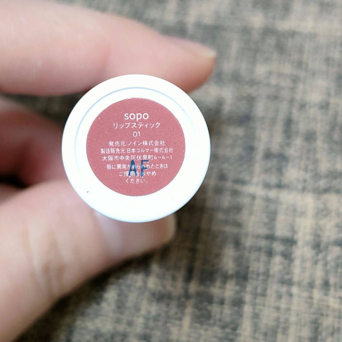 リップスティック 01/sopo/口紅を使ったクチコミ（3枚目）