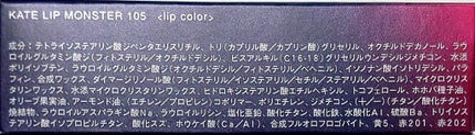 ケイト リップモンスター/KATE/口紅を使ったクチコミ(4枚目)