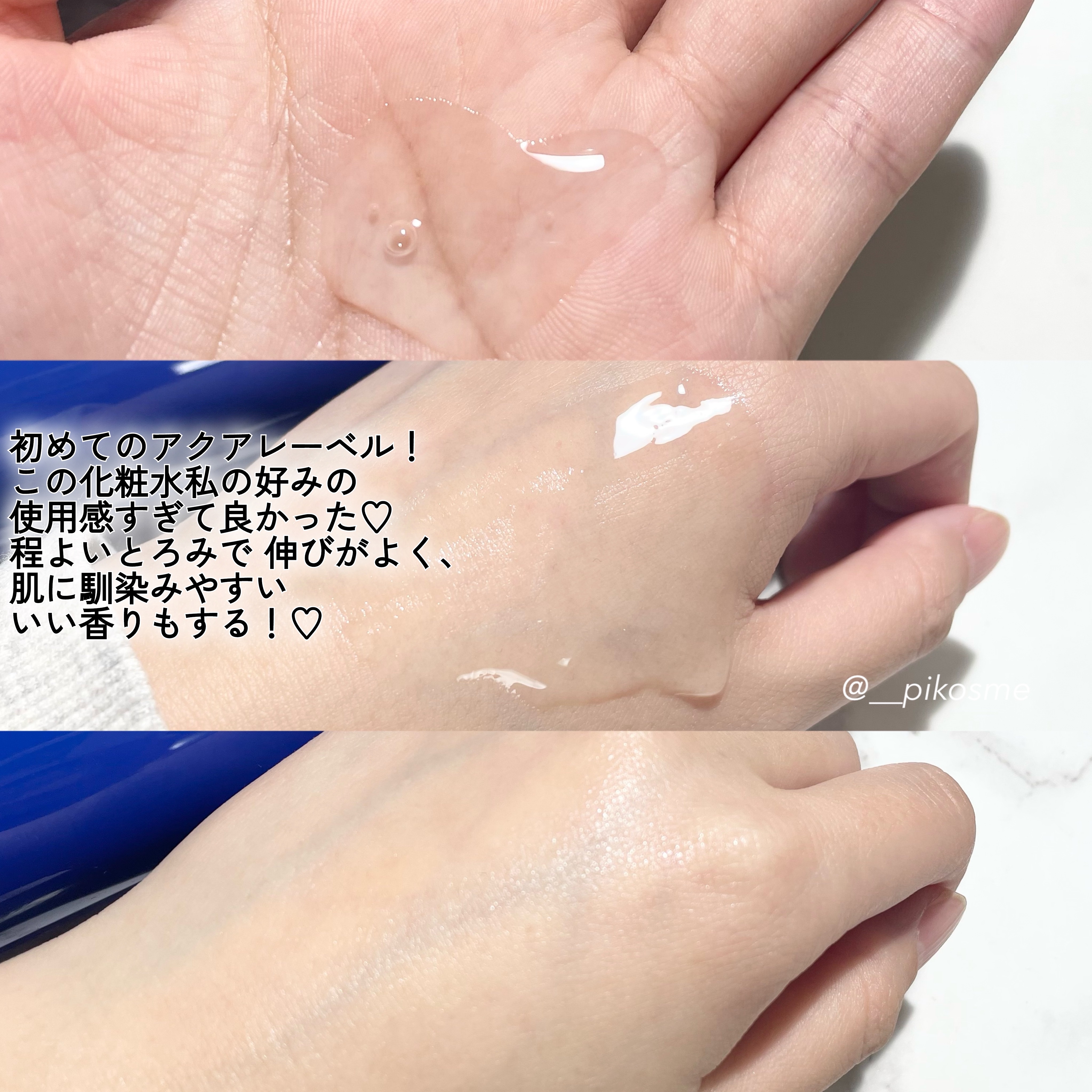 トリートメントローション （ブライトニング） とてもしっとり/アクアレーベル/化粧水を使ったクチコミ（3枚目）