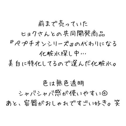 TXトーニングトナー/VT/化粧水を使ったクチコミ(3枚目)