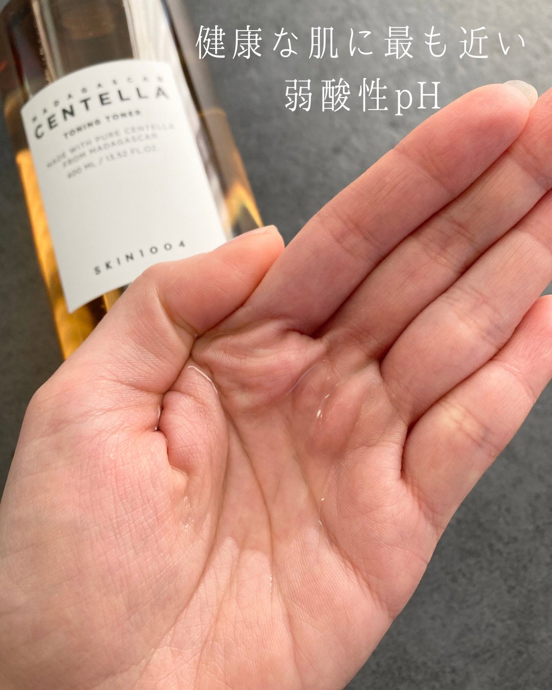 センテラ トーニングトナー/SKIN1004/化粧水を使ったクチコミ(3枚目)