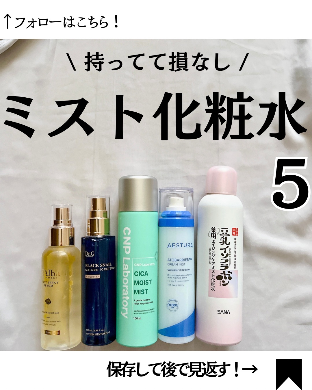 ダルバ ホワイトトリュフファーストスプレーセラム/ダルバ/ミスト状化粧水を使ったクチコミ（1枚目）