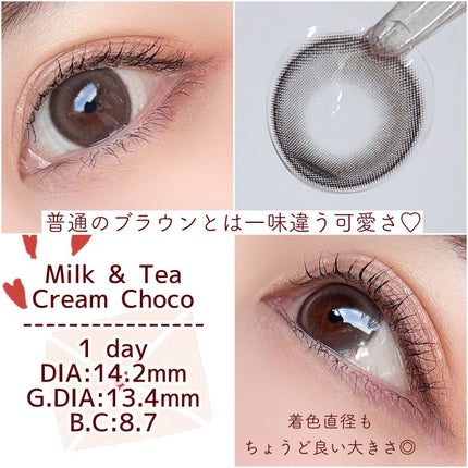 chuuLENS Milk&Tea 1day/chuu LENS/ワンデー(1DAY)カラコンを使ったクチコミ(2枚目)
