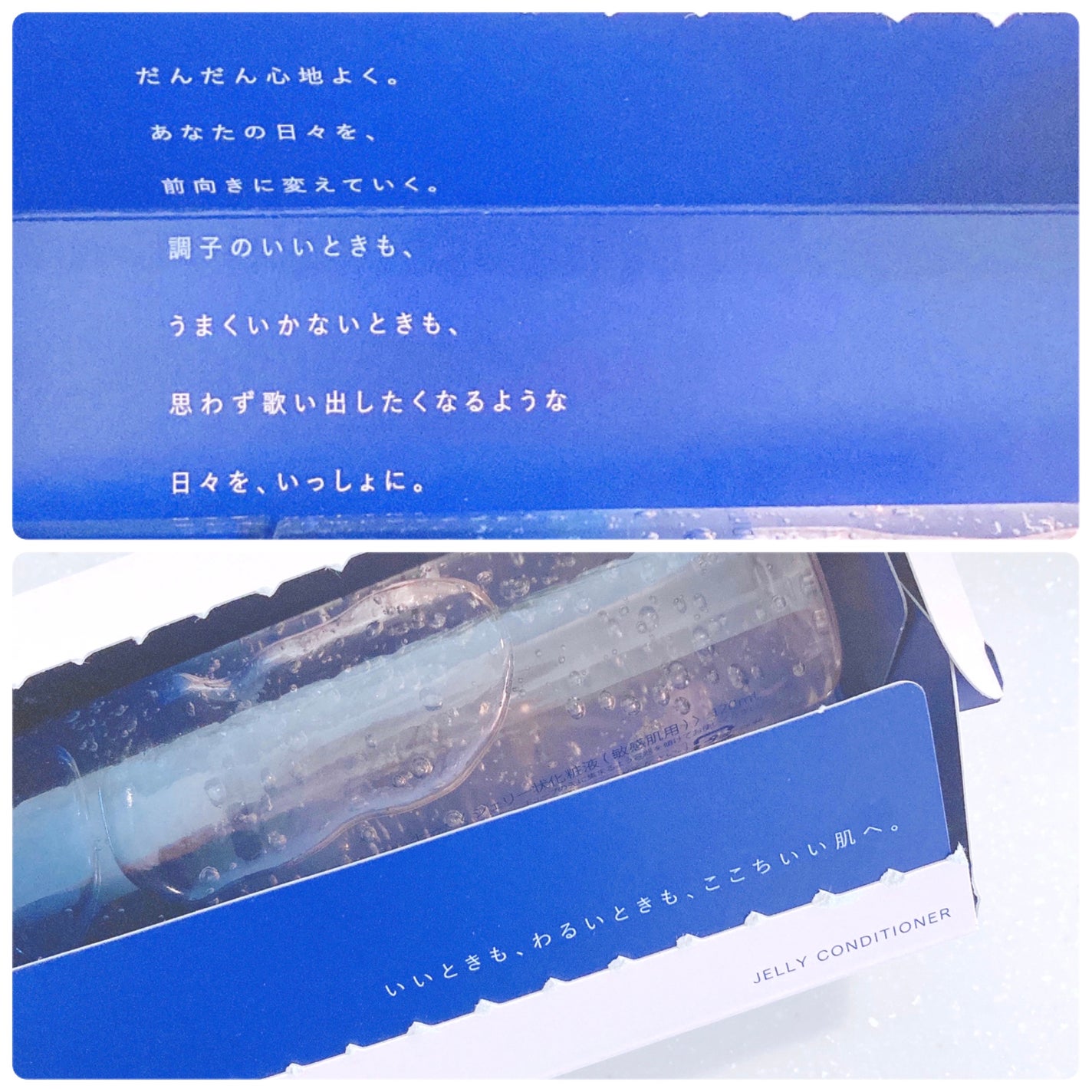 ジェリー コンディショナー/cresc. by ASTALIFT/化粧水を使ったクチコミ(6枚目)