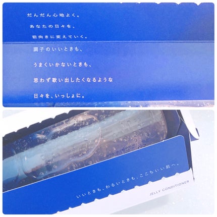 ジェリー コンディショナー/cresc. by ASTALIFT/化粧水を使ったクチコミ(6枚目)