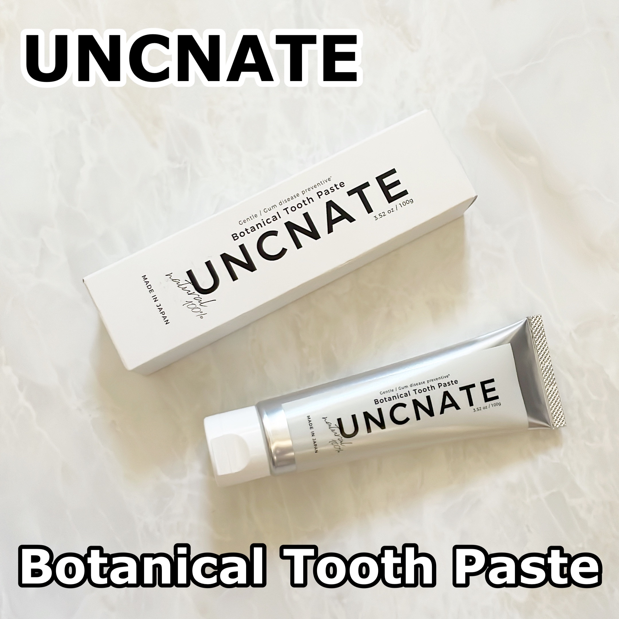薬用ボタニカルトゥースペースト/UNCNATE/歯磨き粉を使ったクチコミ（1枚目）