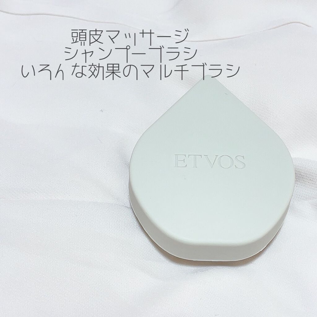リラクシングマッサージブラシ/エトヴォス/スカルプブラシを使ったクチコミ(1枚目)