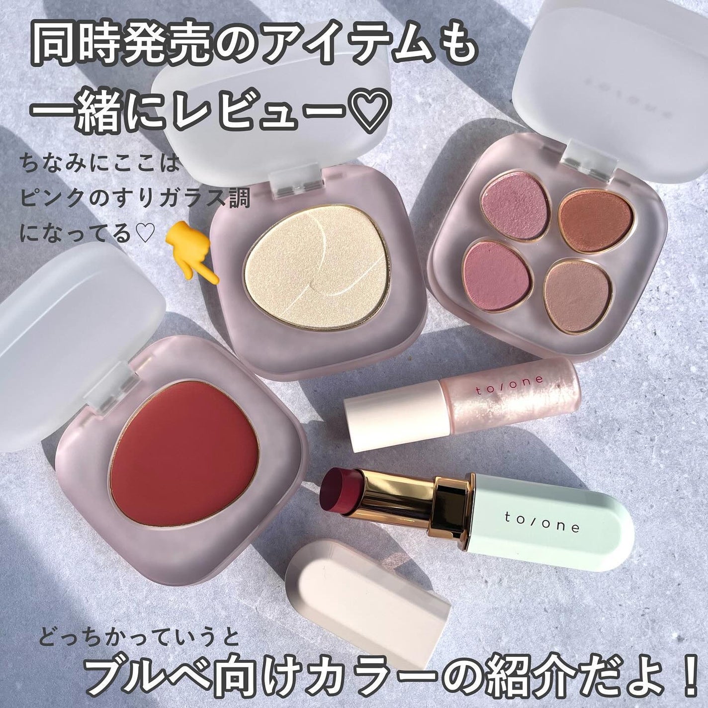 トーン ペタル フロート アイパレット/to/one/アイシャドウパレットを使ったクチコミ(6枚目)
