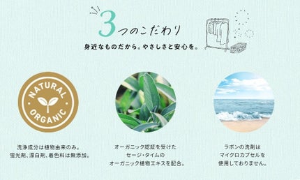 柔軟剤入り洗剤 シャイニームーン/ラボン/柔軟剤を使ったクチコミ(4枚目)