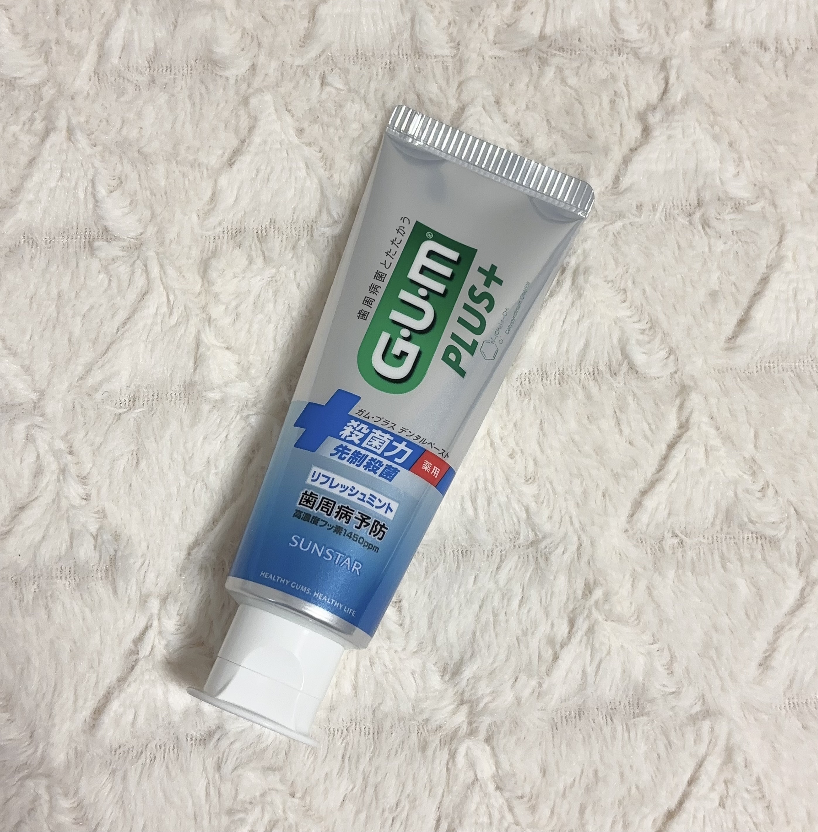 ガム・ウェルプラス デンタルペースト/GUM/歯磨き粉を使ったクチコミ（1枚目）