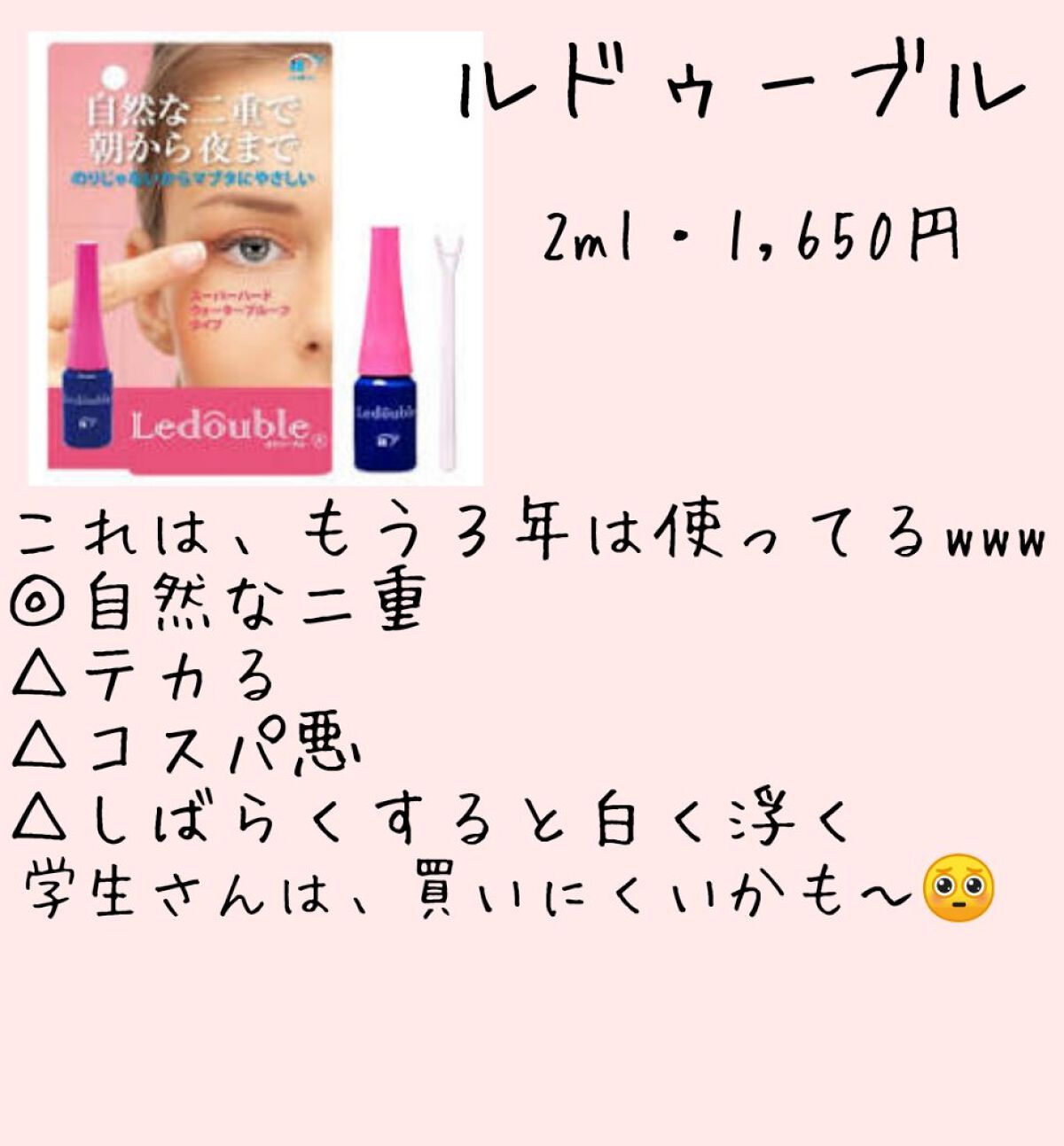 ワンダーアイリッドテープ Extra/D-UP/二重まぶた用アイテムを使ったクチコミ(2枚目)