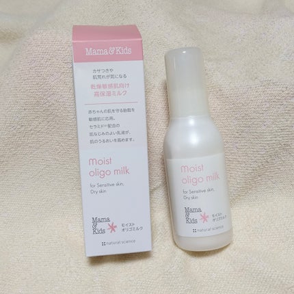 ママ&キッズ モイストオリゴミルク/ナチュラルサイエンス/乳液を使ったクチコミ(1枚目)