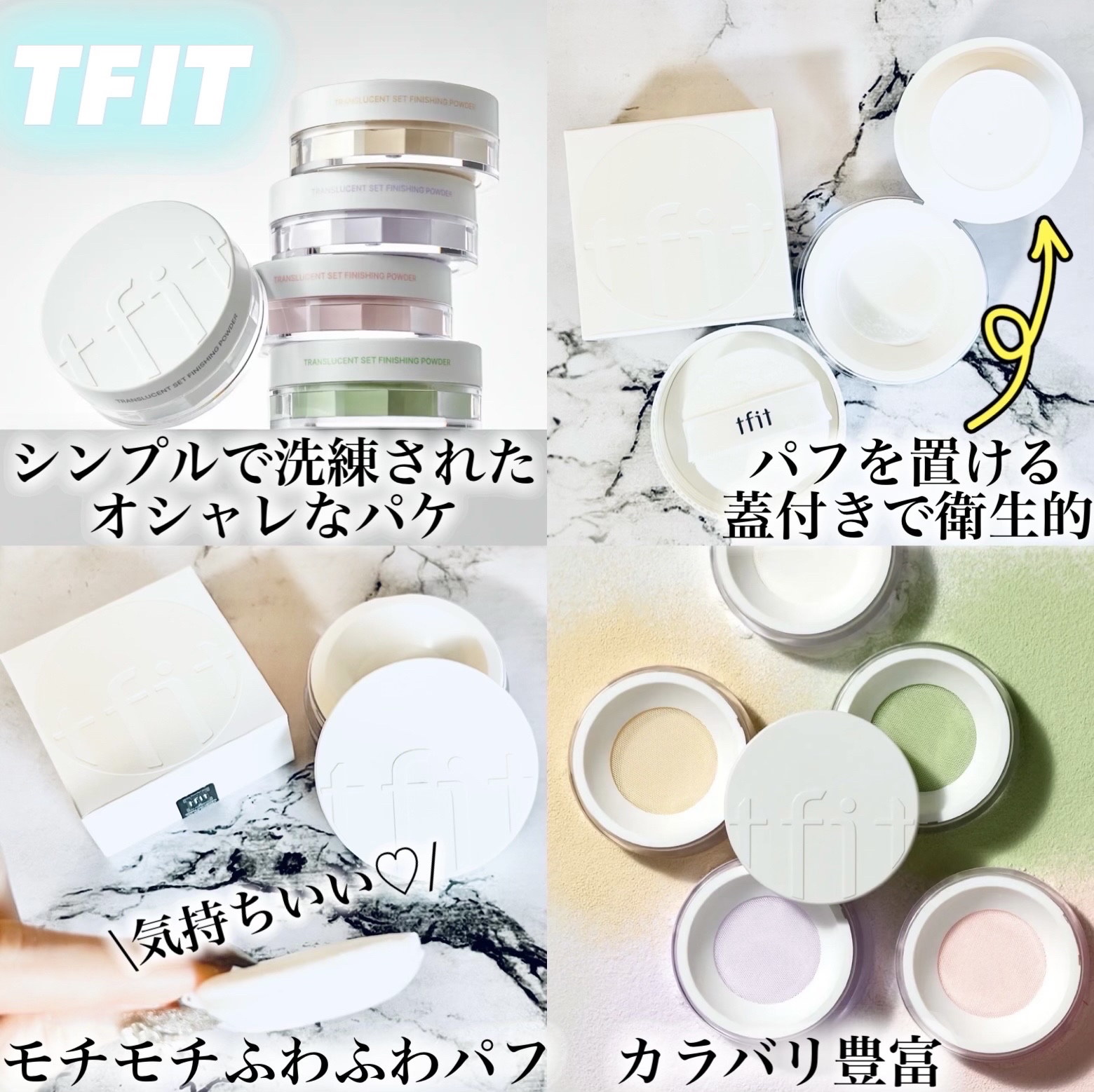 トランスルーセントセットフィニッシングパウダー/TFIT/ルースパウダーを使ったクチコミ（3枚目）