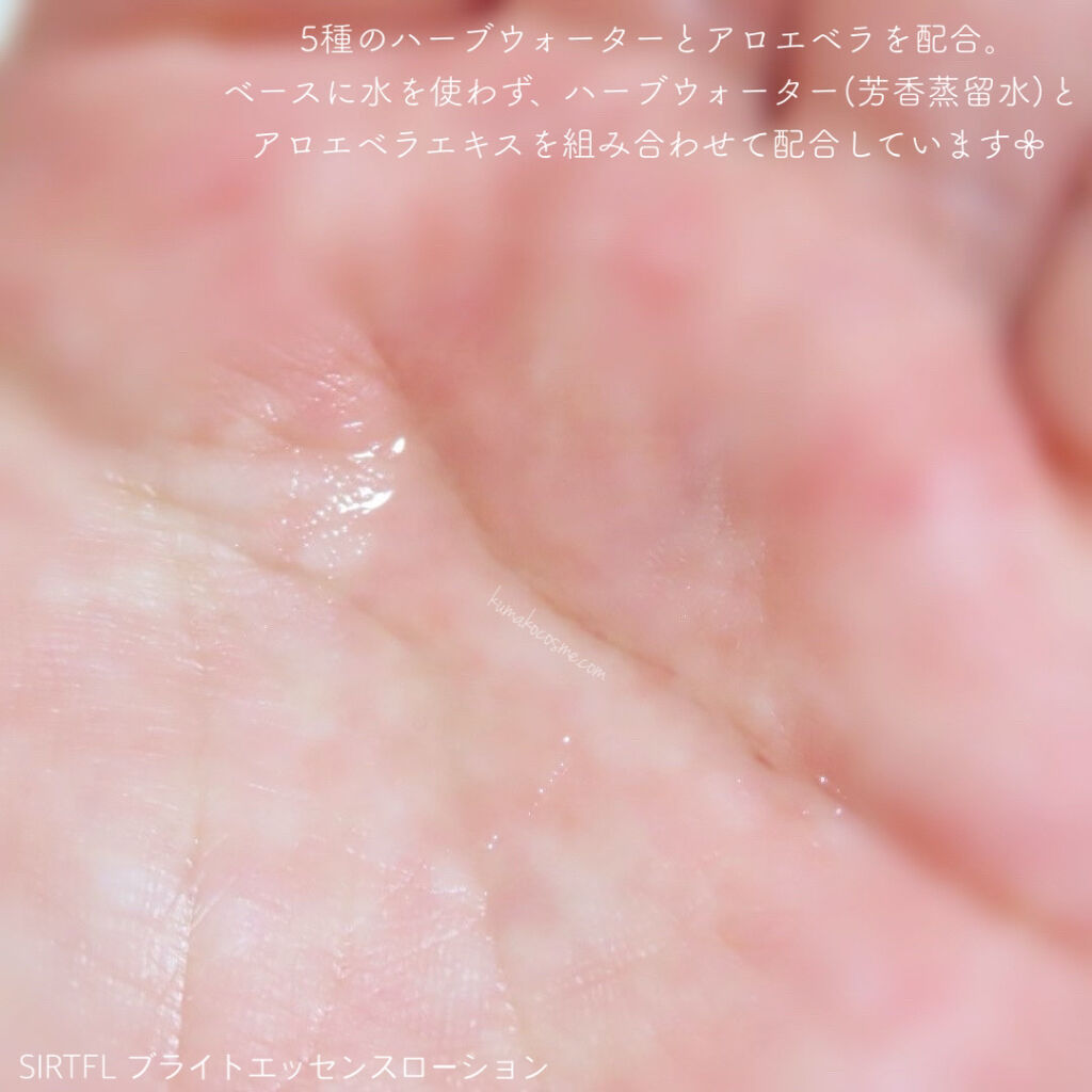 ブライトエッセンスローション/SIRTFL/化粧水を使ったクチコミ（3枚目）