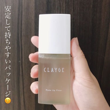 メイクアップフィクサー/CLAYGE/フィックスミストを使ったクチコミ（2枚目）