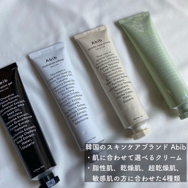 HYDRATION GEL WATER TUBE/Abib /フェイスクリームを使ったクチコミ（2枚目）