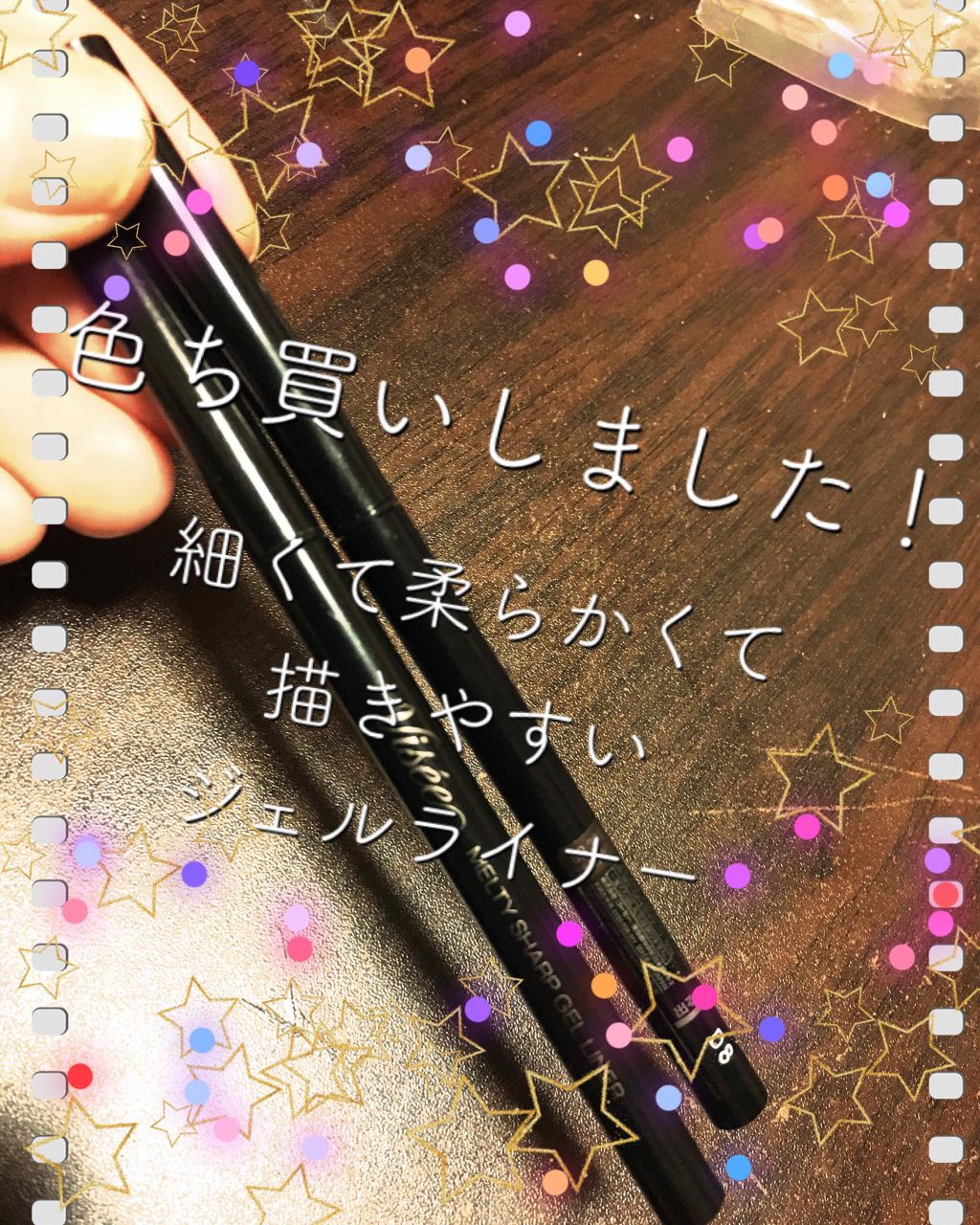 メルティシャープ ジェルライナー/Visée/ジェルアイライナーを使ったクチコミ(1枚目)